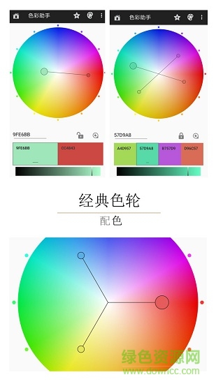 顏色助手免費(fèi)版color assist free v1.115 安卓版 0