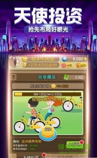 老板的游戲內(nèi)購 v1.0.5 安卓無限鉆石金幣版 0