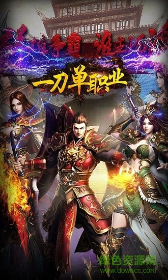 一刀單職業(yè) v1.20190415 安卓版 1