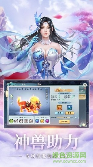 劍開(kāi)天門(mén)官方手游 v010420 安卓版 1