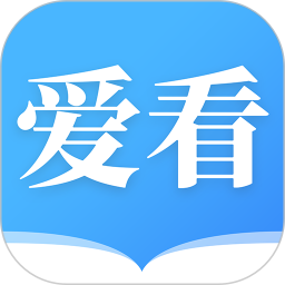 愛(ài)看小說(shuō)大全免費(fèi)版