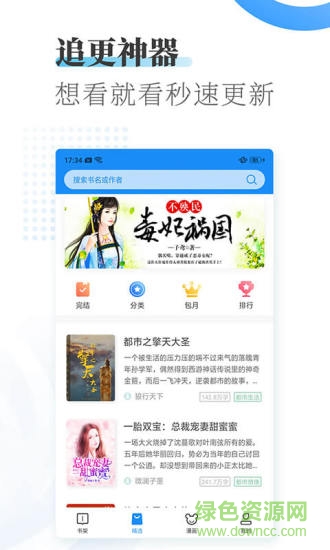 愛看小說大全免費版 v1.9.2 最新版 1