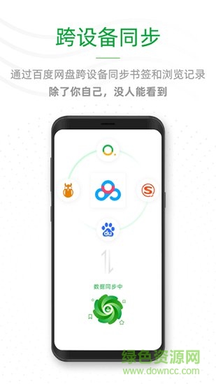 see瀏覽器app