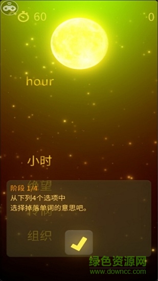 悅動(dòng)單詞 v1.0.0 安卓版 0