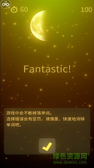 悅動(dòng)單詞 v1.0.0 安卓版 1