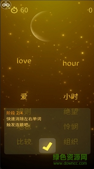 悅動(dòng)單詞手機(jī)版