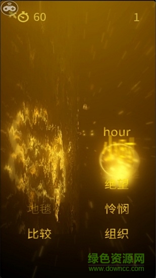 悅動(dòng)單詞 v1.0.0 安卓版 3