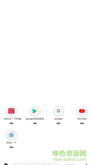 OH瀏覽器(oh web瀏覽器)0