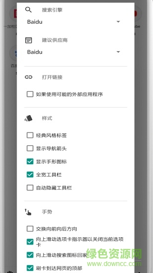 OH瀏覽器(oh web瀏覽器)3