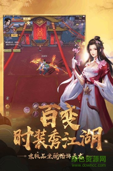 龍戰(zhàn)九天手機(jī)版下載