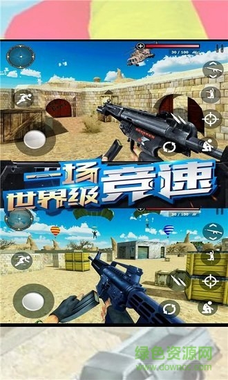 戰(zhàn)場(chǎng)沖突刺激槍戰(zhàn)突擊 v1.4 安卓最新版 1