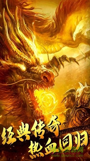 武勝傳奇之超凡傳說 v1.2.0 安卓版 1
