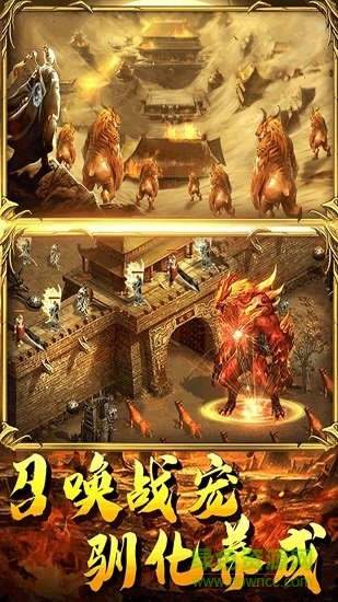 武勝傳奇之超凡傳說 v1.2.0 安卓版 2