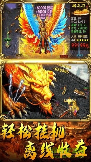 武勝傳奇之超凡傳說 v1.2.0 安卓版 0