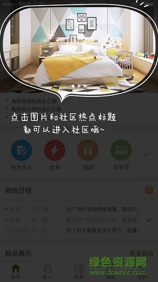 我的索菲亞手機(jī)版 v2.10.13 安卓版 1