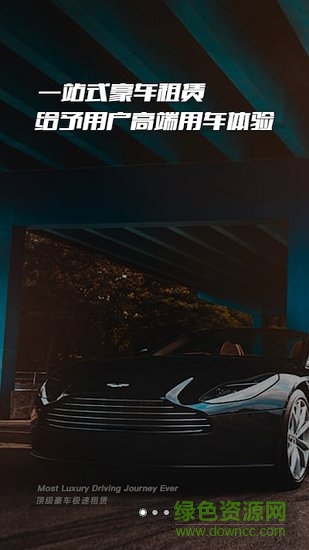 新威風出行app