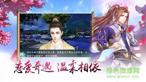 叫我女皇陛下手游 v1.0.0 安卓官方版 1