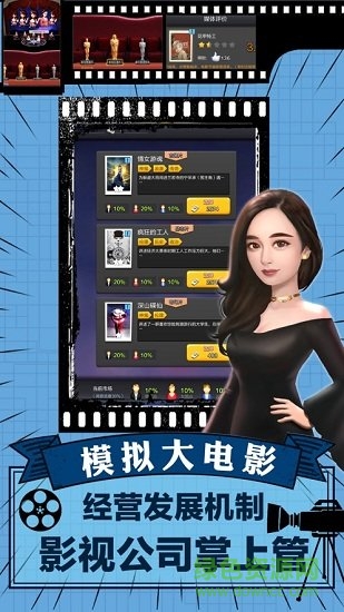 金牌導(dǎo)演 v1.0.58 安卓版 0