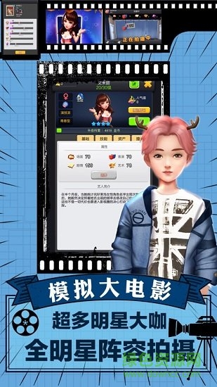 金牌導(dǎo)演 v1.0.58 安卓版 1