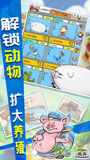 辭職去養(yǎng)豬手機(jī)版下載
