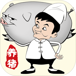 辭職去養(yǎng)豬賺錢(qián)版