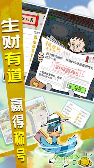 辭職去養(yǎng)豬手游 v2.0.001 安卓版 2