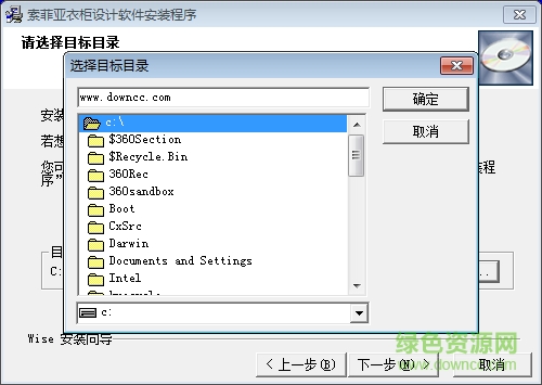 索菲亞diyhome衣柜設計軟件 v6.0 最新版 0