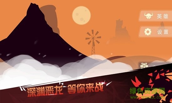龍窟大逃亡官方版 v1.0 安卓版 2
