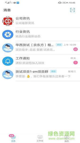 華西監(jiān)理 v2.0.22 安卓版 0