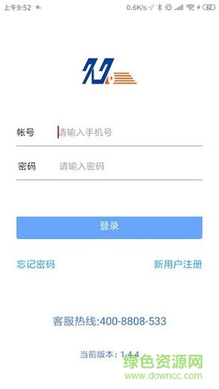 久久付pos機 v3.0.5 安卓版 1