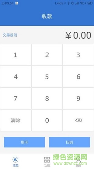 久久付app下載