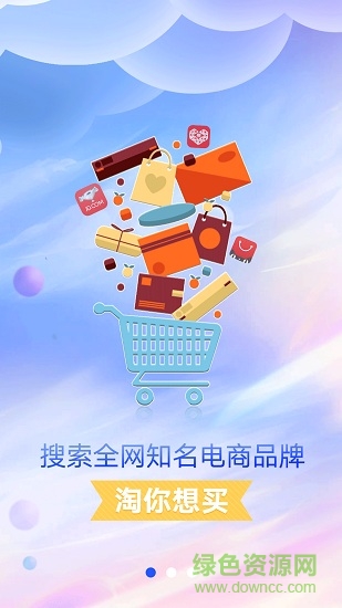 淘媽媽優(yōu)惠券 v2.2.58 安卓版 0