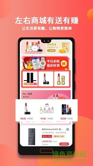 左右短視頻軟件 v4.3.6 安卓版 0