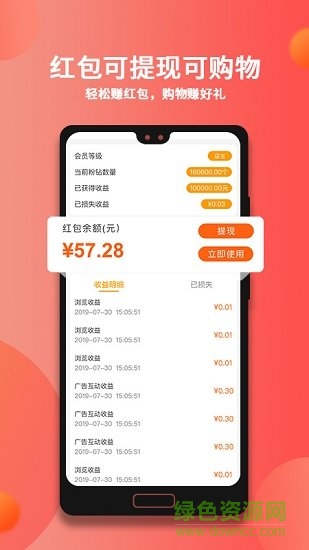 左右短視頻軟件 v4.3.6 安卓版 1