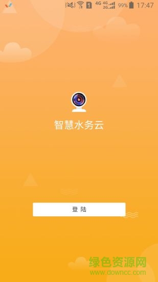 智慧水務(wù)云平臺(tái) v1.1.3 安卓版 0