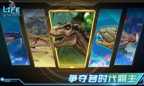 生命簡史手機版
