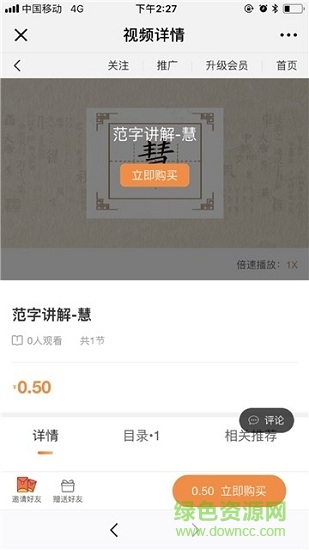 神筆章法app