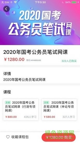 京佳教育官方 v2.0.0 安卓版 1