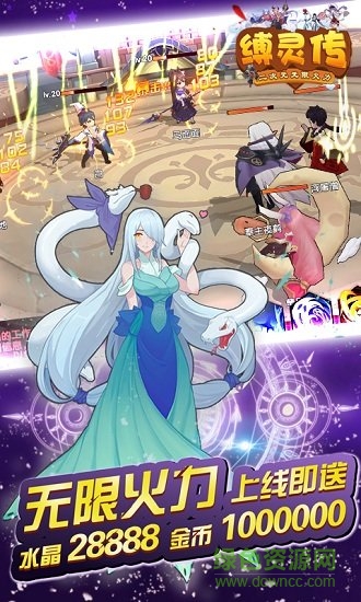 縛靈傳無限火力變態(tài)版 v1.15.6 安卓版 0