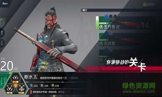 代號(hào)開刃官方版 v1.0 安卓版 0