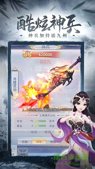幻劍情緣手游夢(mèng)幻版 v2.0.35 安卓版 3