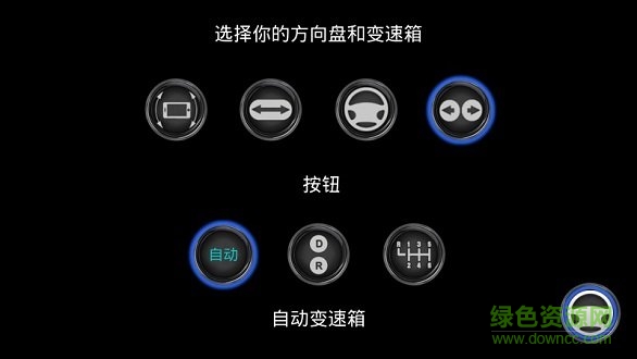 客車模擬器手機(jī)版下載