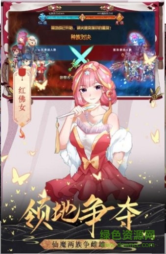 陰陽封魔錄 v5.0.0.1 安卓版 1