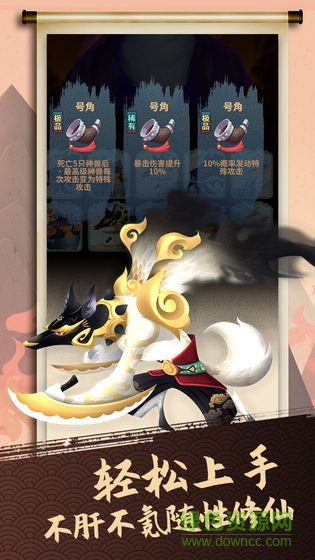 我的山海無限金幣版 v1.0 安卓版 0
