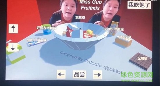 郭老師3d水果撈手機(jī)版下載