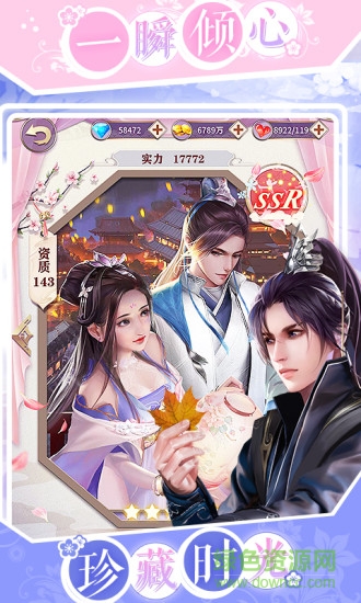 浩天奇緣ol古風(fēng)戀愛手游 v2.0.50 安卓版 2