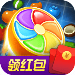消水果游戲紅包版
