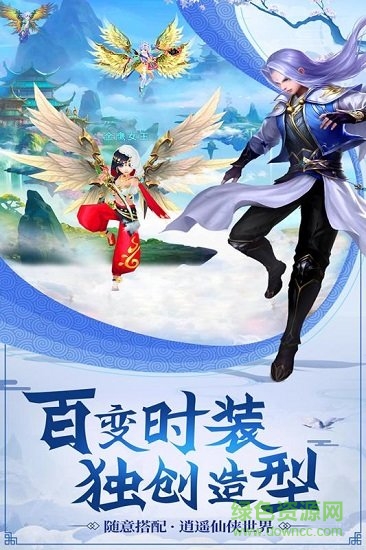 降魔手游下載