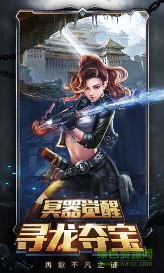 探險家手記果盤手游 v4.0.8 安卓版 2