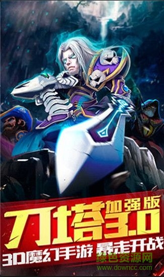 刀塔召喚師 刀塔召喚師手游下載